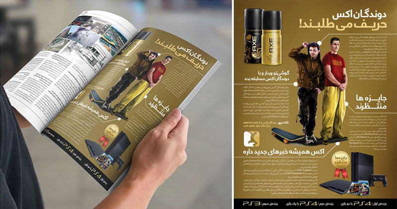 design Iran graphic campaign axe press ad Advertising Campaign Unilever game design 