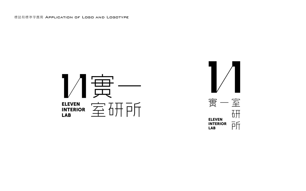 business card logo VI 莊濟寰 Roger Chi-Huan Chuang 角白設計 WHITEr Design Whiter Design Studio
