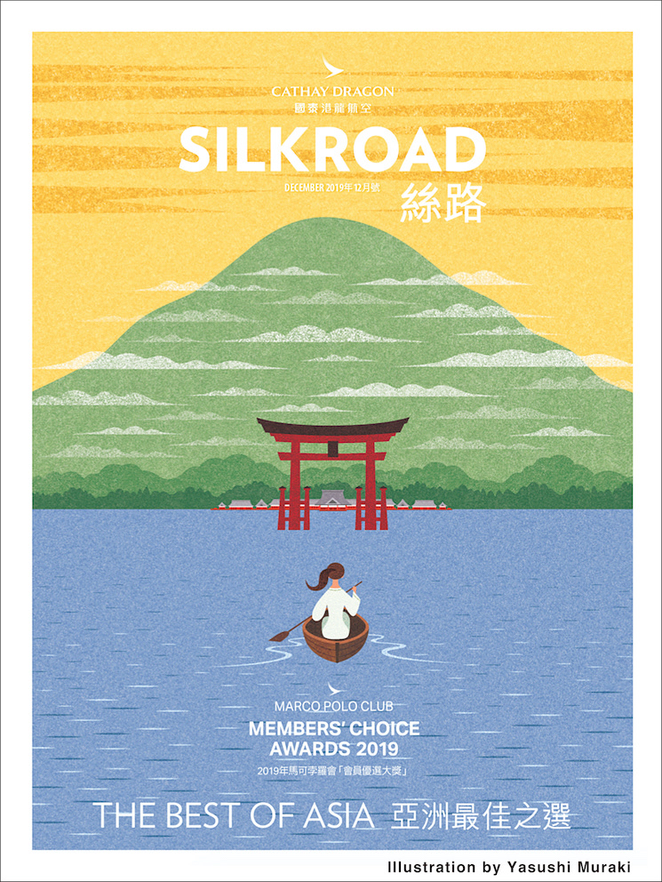 cover illustration book cover Magazine Cover Landscape japanese poster advertisement Inflight magazine silkroad cathay pacific airways