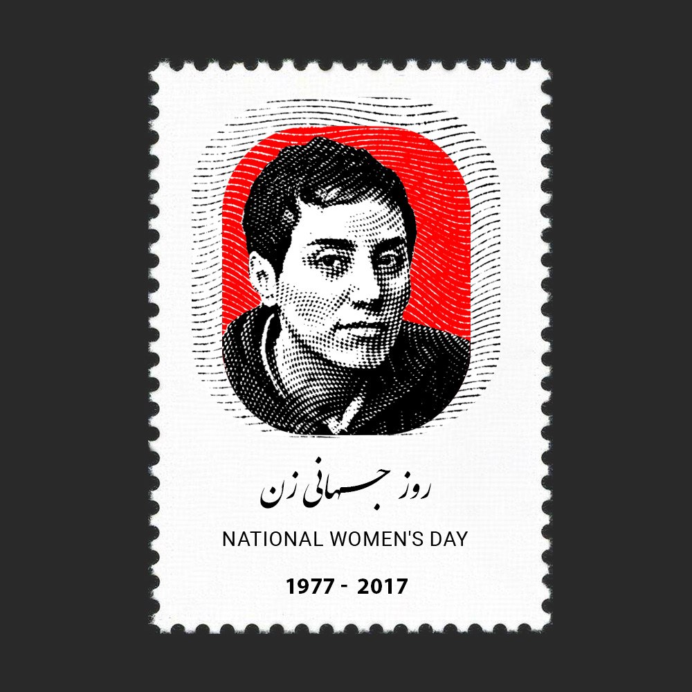 fields medal iranian maryam mirzakhani Mathematician national women's day persian women women's day MARYAM mirzakhani