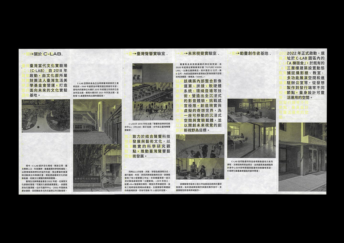 leaflet flyer brochure Layout typography   taiwan art Printing print design  Advertising 