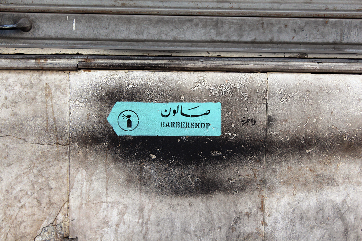 sign painter barbershop arabic lettering vintage amman Jokhi arabic calligraphy logo