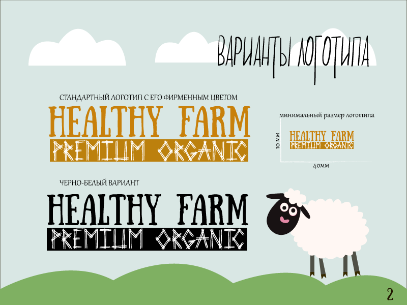 organic farm organic food Logotype firm style