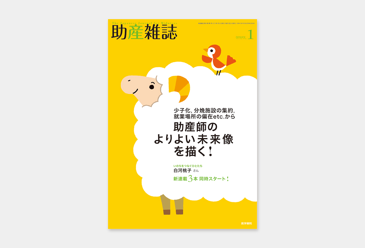 animals Shunsuke Satake magazine