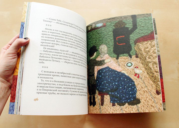 Remizov Embroidery unitedpictures children illustration children's book craft handmade ILLUSTRATION 