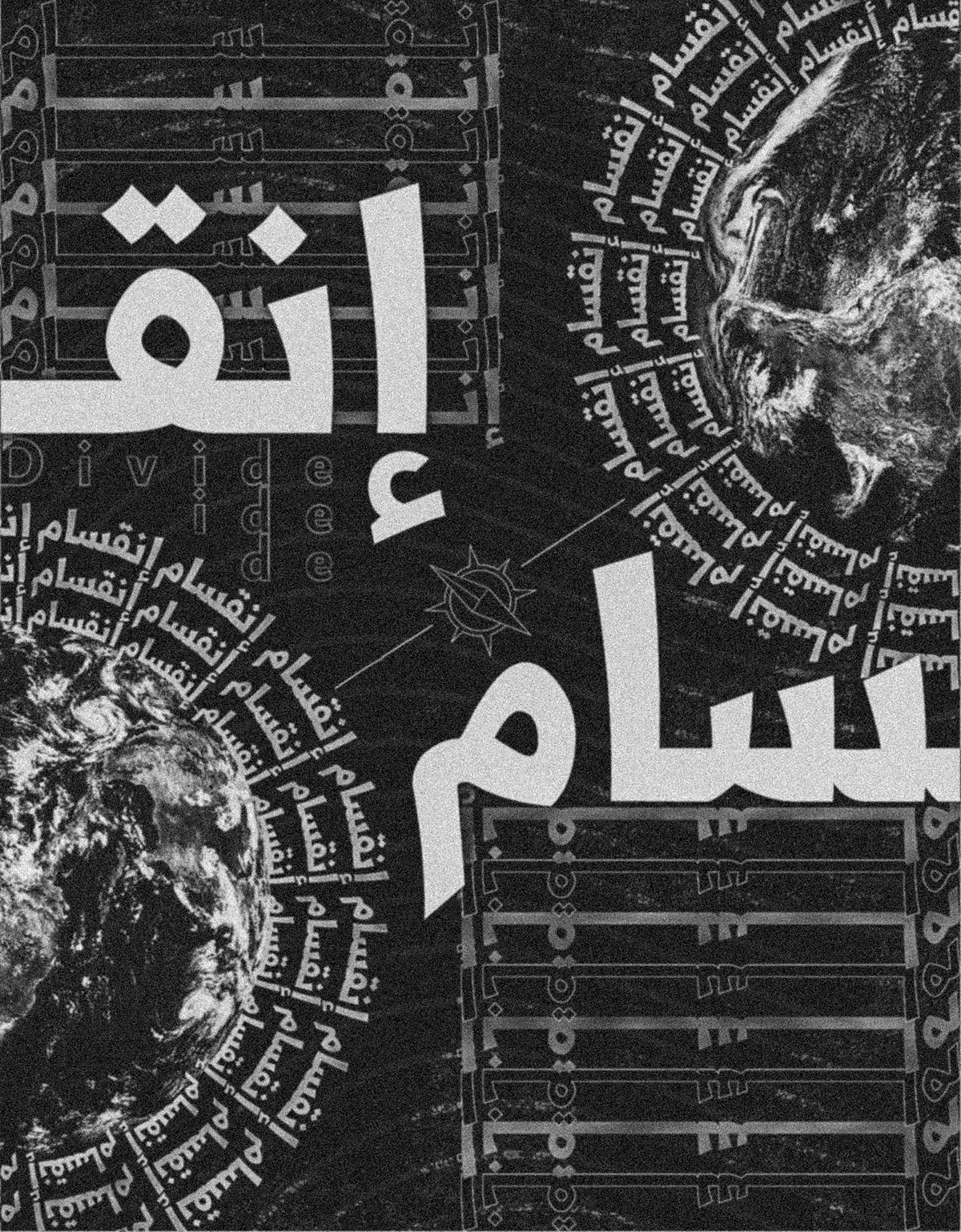 arabic arabicposter ArtDirection creative Illustrator photoshop poster words