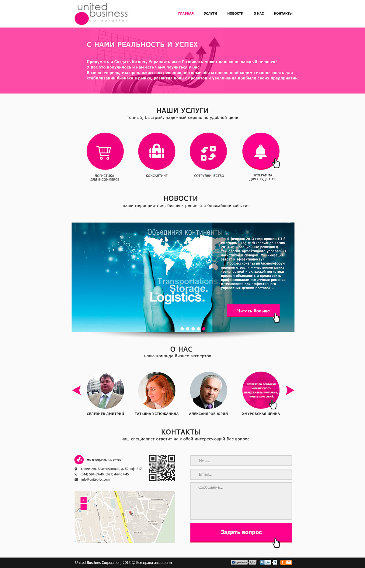 Web Design  site Logistics Consulting landing page business bucklet буклет флаер