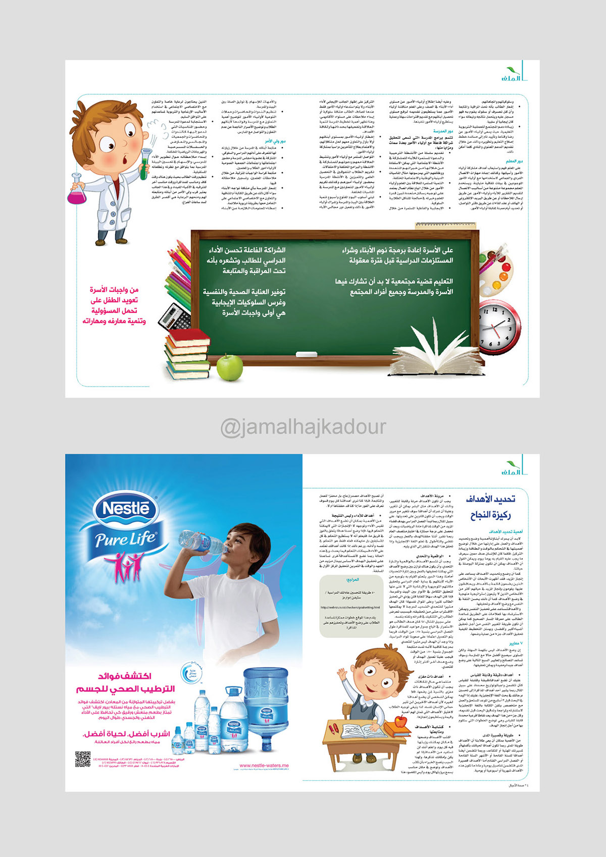 Arab arabic Health child Saudi magazine journal Directed
