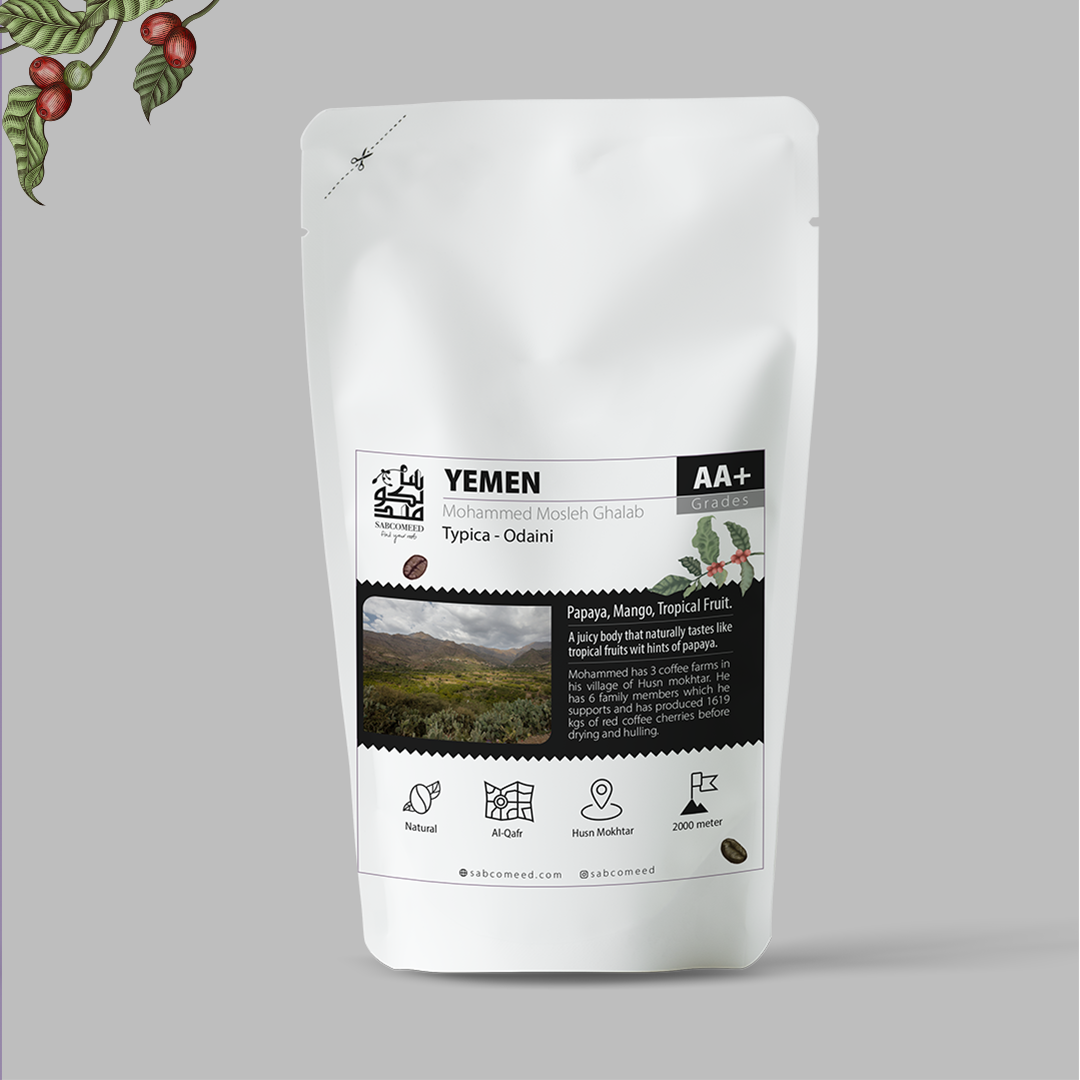 packaging design saba Yemen coffee Coffee قهوة dubai Abdullah AlSabahi Sabcommed بن اليمن