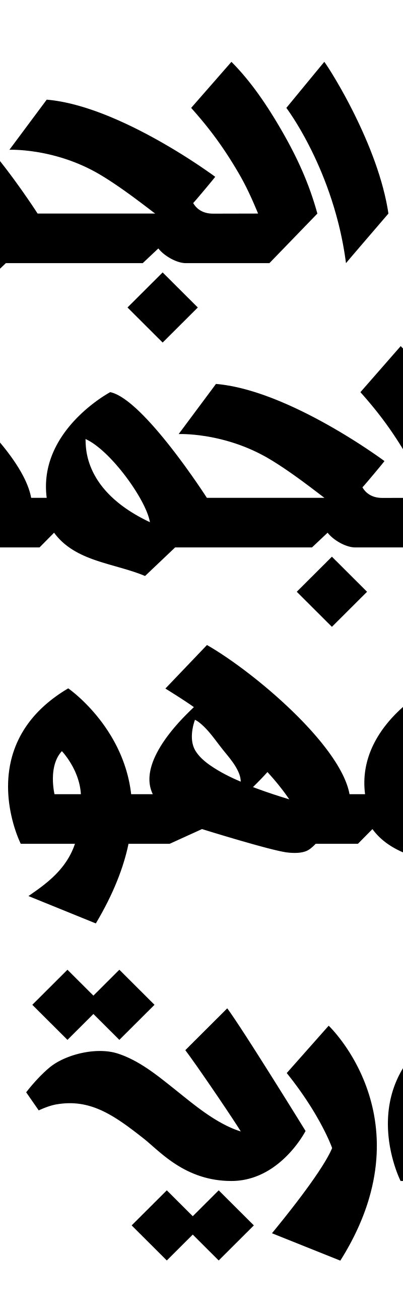 arabic logo newspaper Stationery lettering news