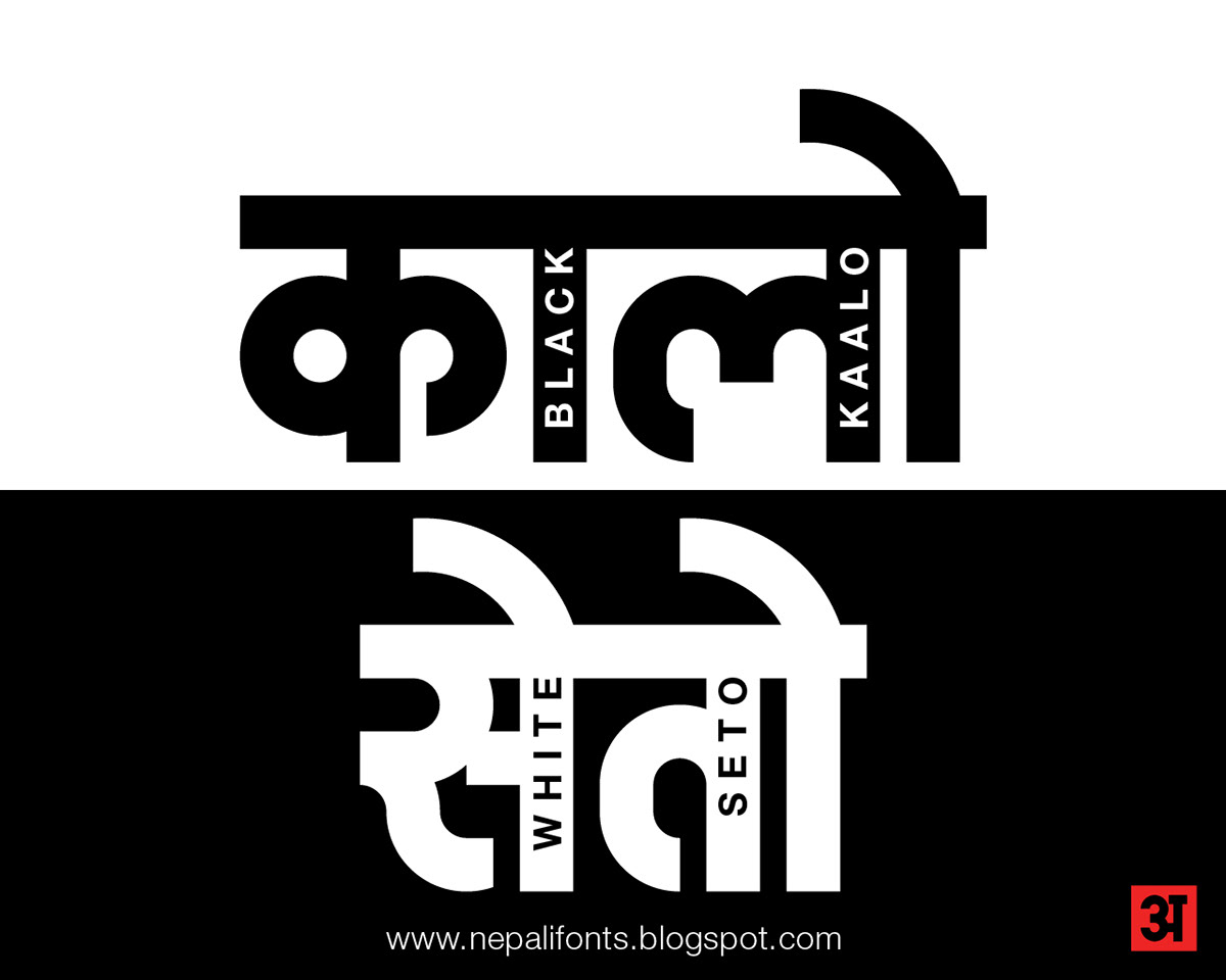 devanagari  devnagari  nepal  nepali  nepalifonts type design font design  nepali fonts  ananda fonts type  grid modular  font sketches  nepsans  ananda nepsans