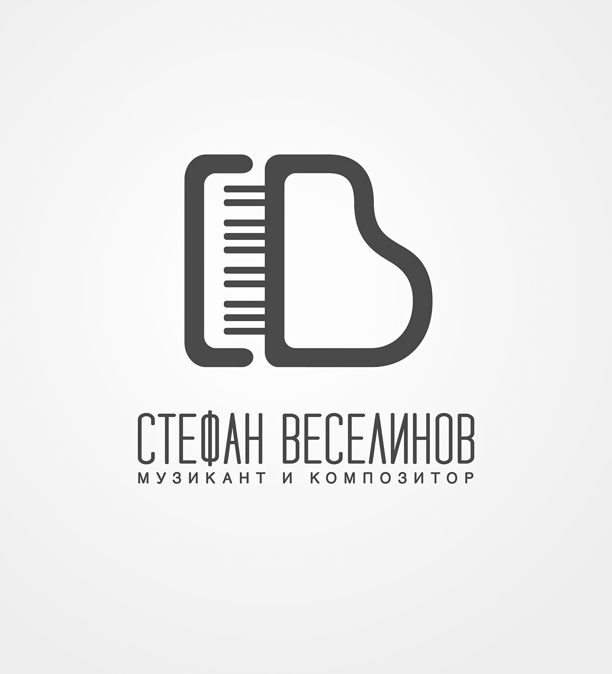 brand identity total design logo Cyrillic music Piano musician typo Composer bulgarian