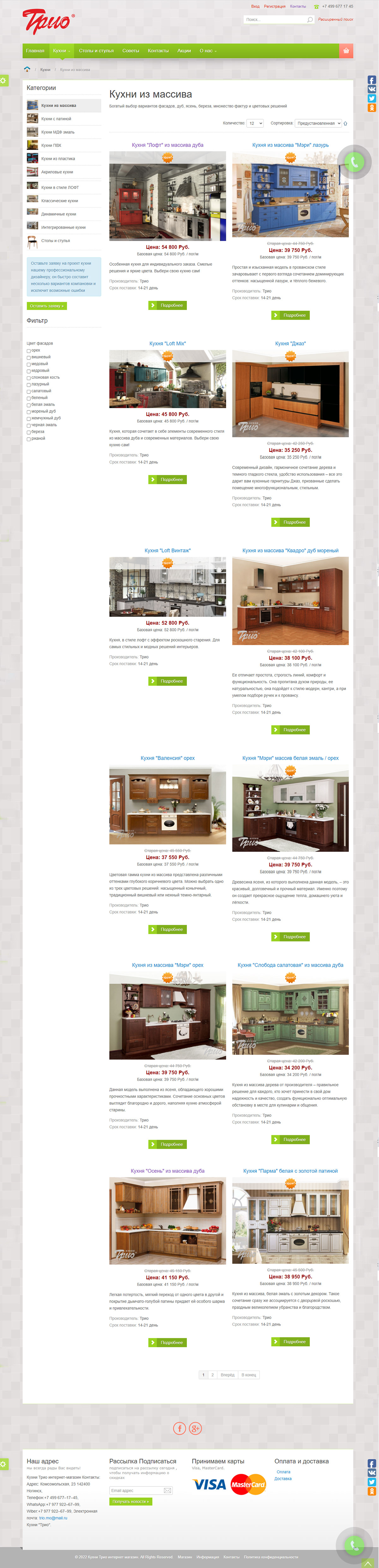 kitchen LOFT дизайн интернет-магазин кухня Лендинг пейдж мебель на заказ Сайт под ключ сайт-визитка столы