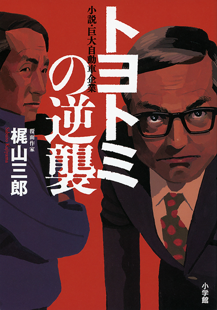 bookcover novel japan tokyo book