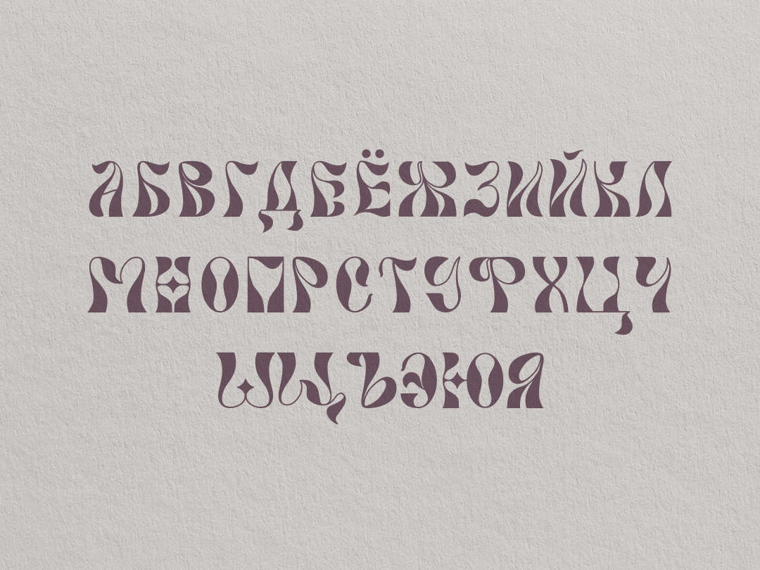 Cyrillic Cyrillic font font Typeface кириллица шрифт Latin type letters Retro
