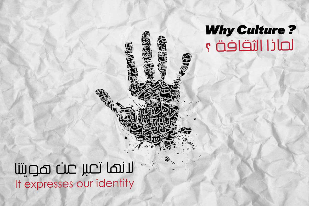 art creative poster idea ADV typo Arab culture video motion story