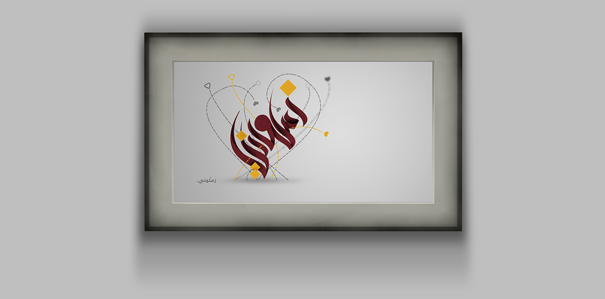 Syria arabic calligraphy