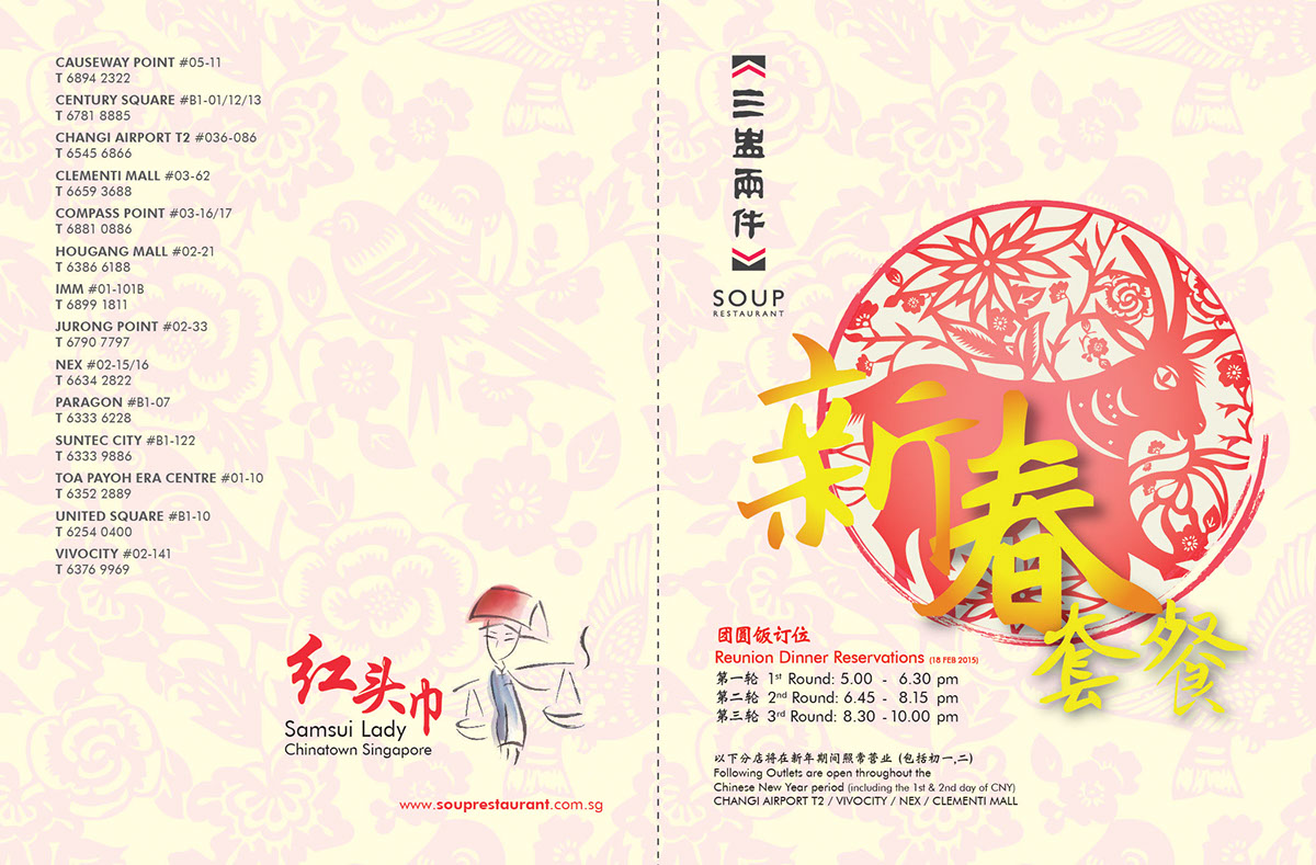 chinese new year cny Soup restaurant Food  F&B menu print