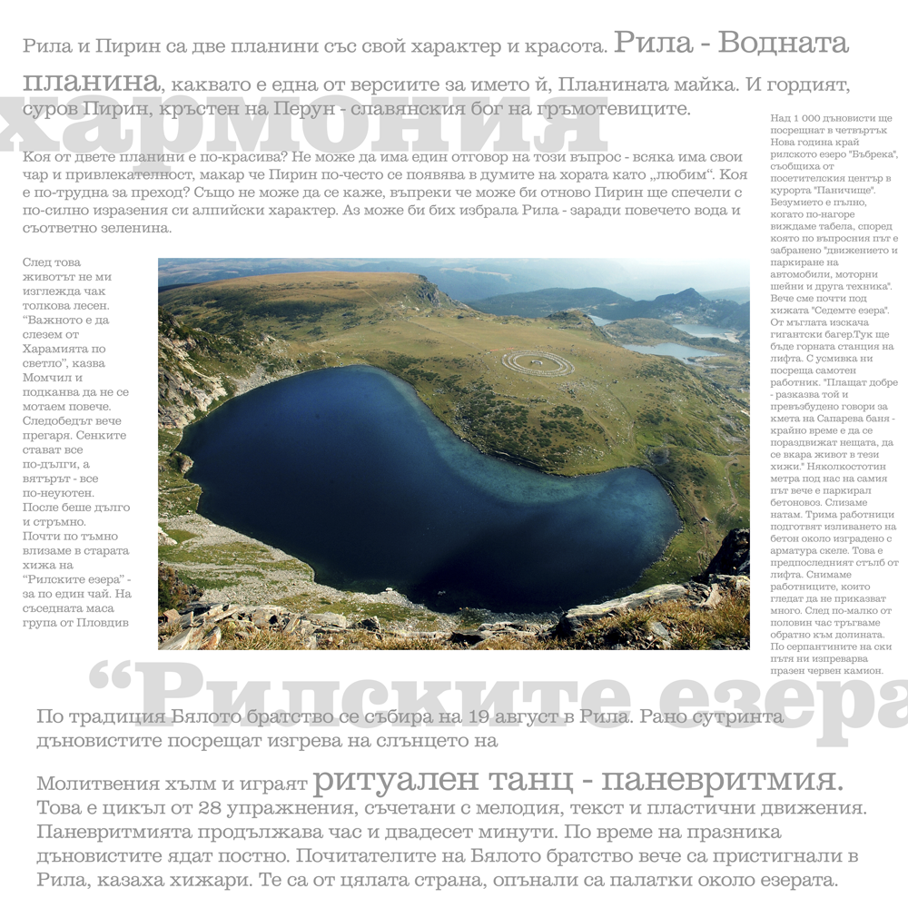 nadezhda chipeva counterpoints Exhibition  retouch Layout bulgaria