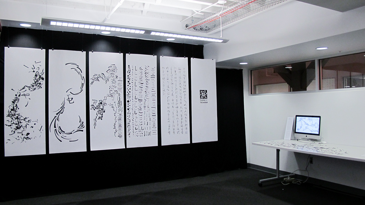 taiwan chinese characters traditional Unique typographic communication interactive Creativity Exhibition 