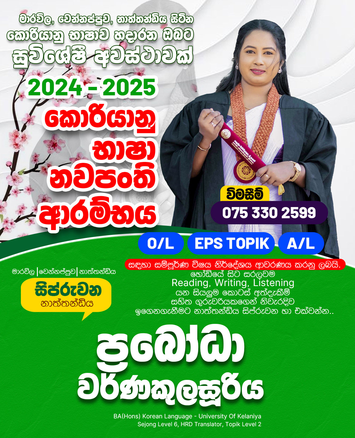 social media posts Sri lanka Advertising  Social media post banners areca graphics extra class posts Facebook Posts nethsara gunathilaka Tution post