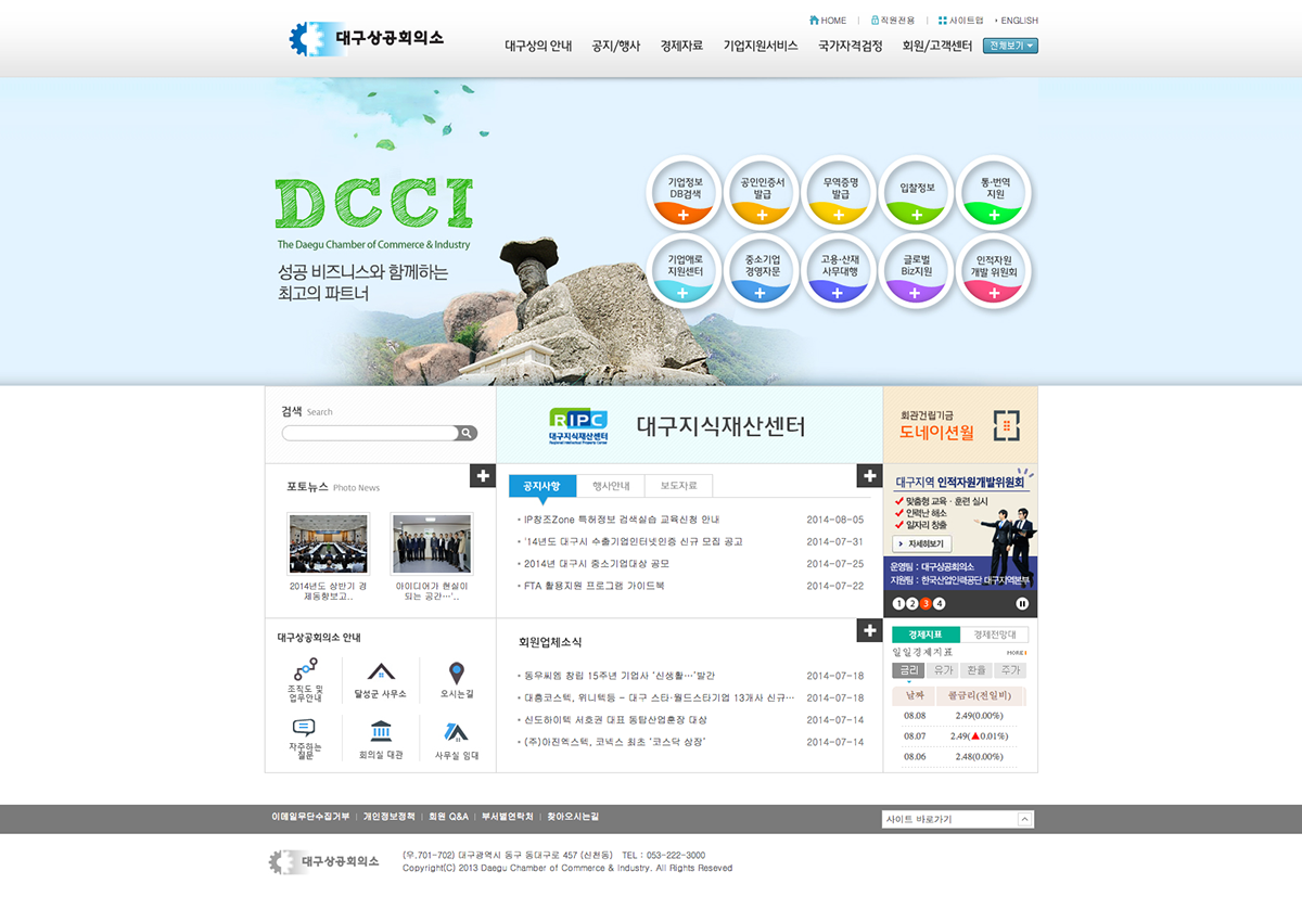 DCCI Korea