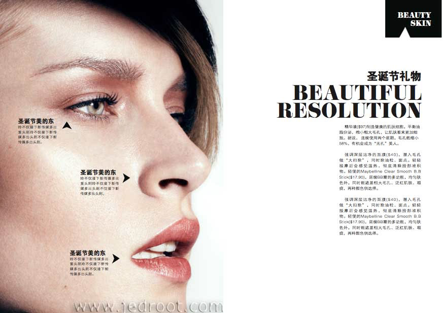magazine editorial beauty