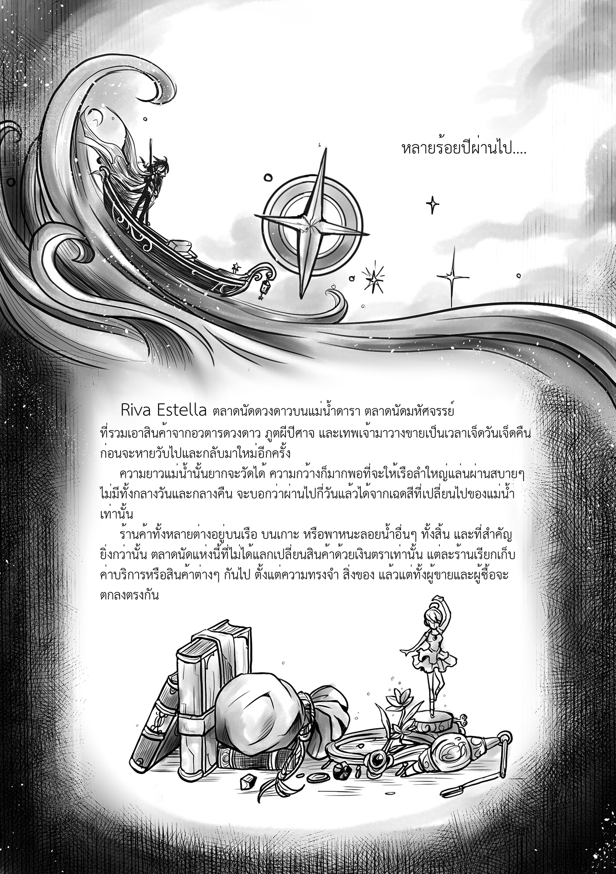 Anthology PUBLISHED Thailand Thai Sataporn Books hybrid novel