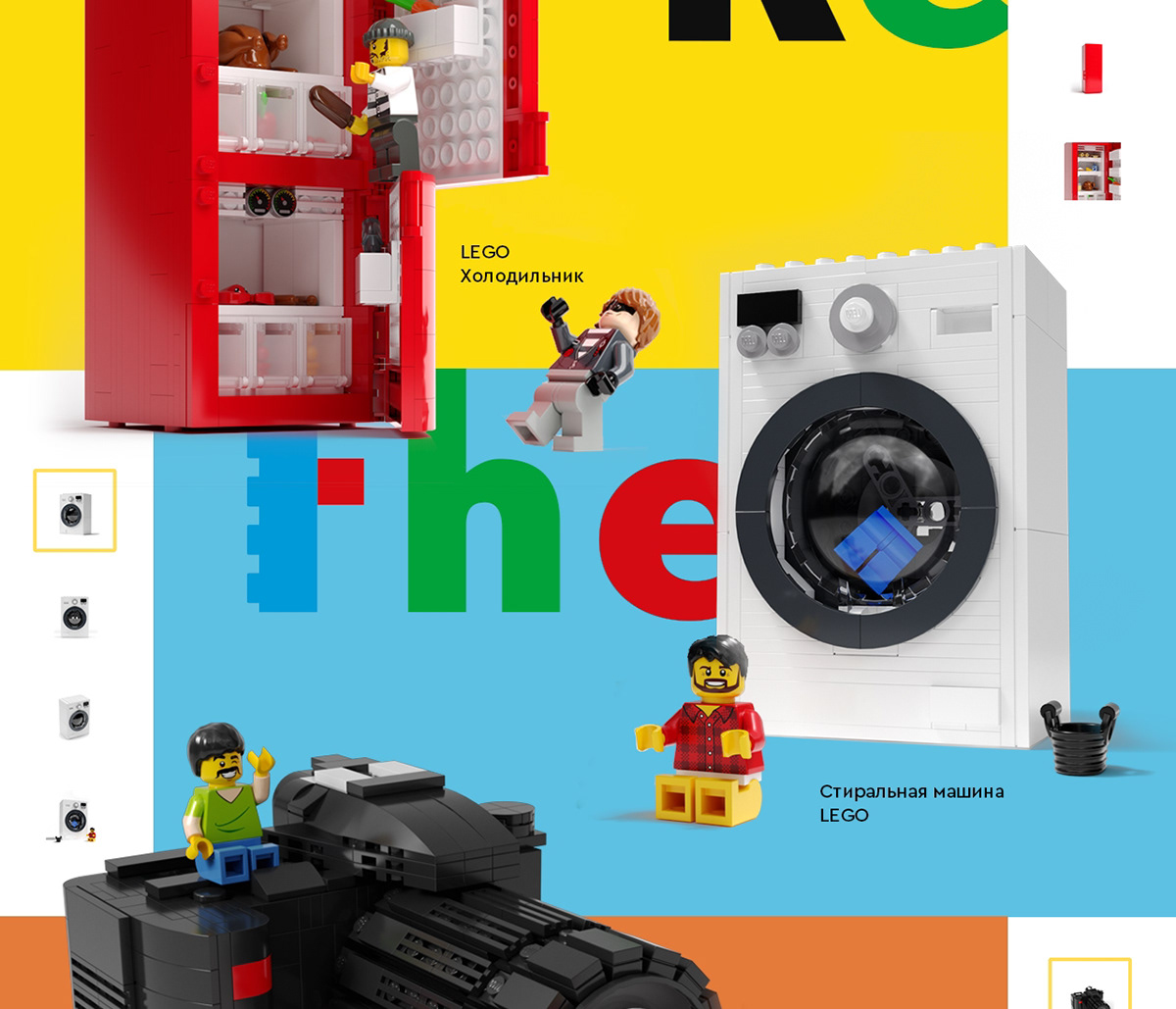 digital LEGO yandex 3D Ecommerce Promotion special project toys