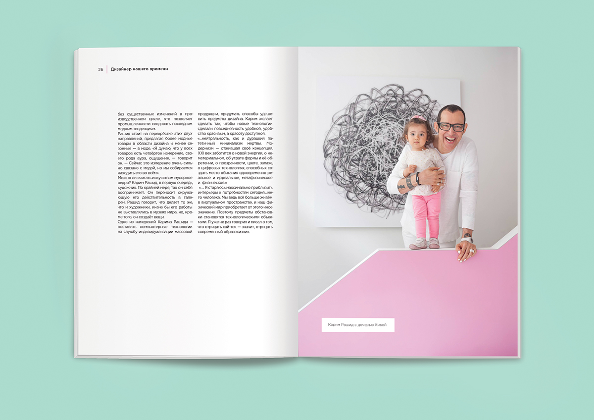 Karim Rashid book digital pop art paperback softcover biography book design editorial