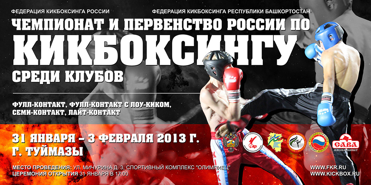 sport poster MMA kickboxing fight Wrestling action Championship billboard