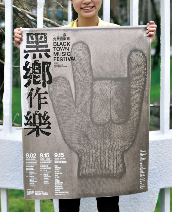 festival identity event identity Concert identity Poster Design hanzi Chinese typography music design Asian Typography rock concert