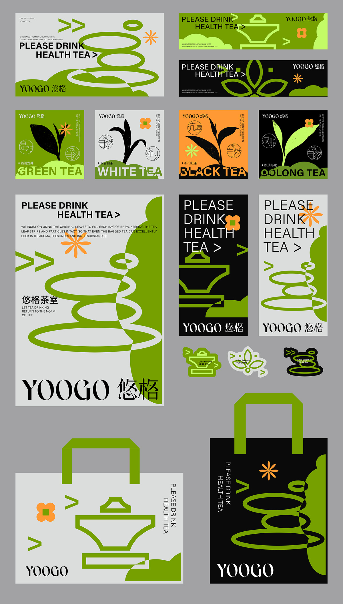 包装设计 品牌设计 Logo设计 Logo Design tea 茶包装 VI设计 图形设计 字体设计 海报设计