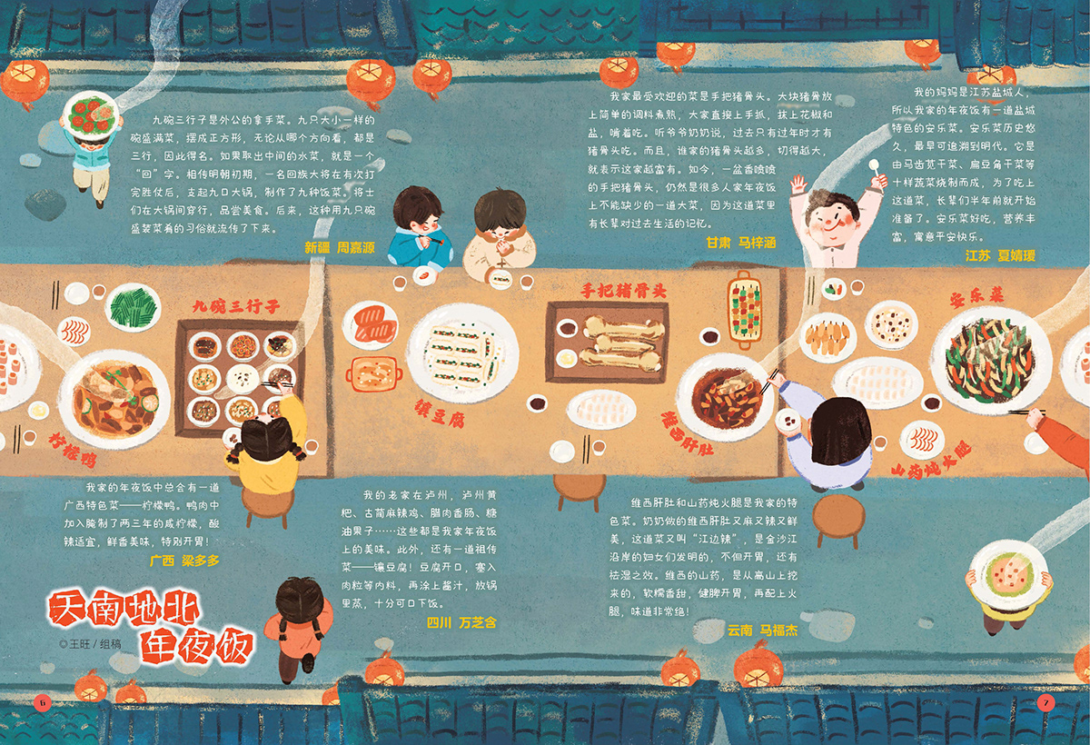 artwork Character design  children's illustration food illustration Picture book Procreate 儿童插画 插画设计 绘本