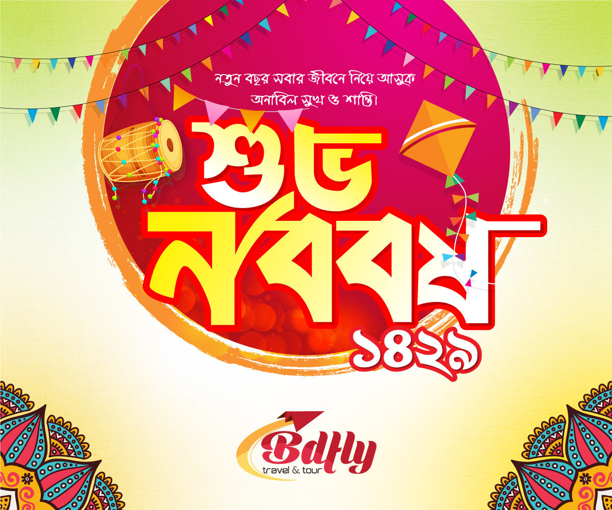 Bengali New Year Pohela Boishakh Bangla festival happy happy new year Bangladesh card Happy Bangla New Year