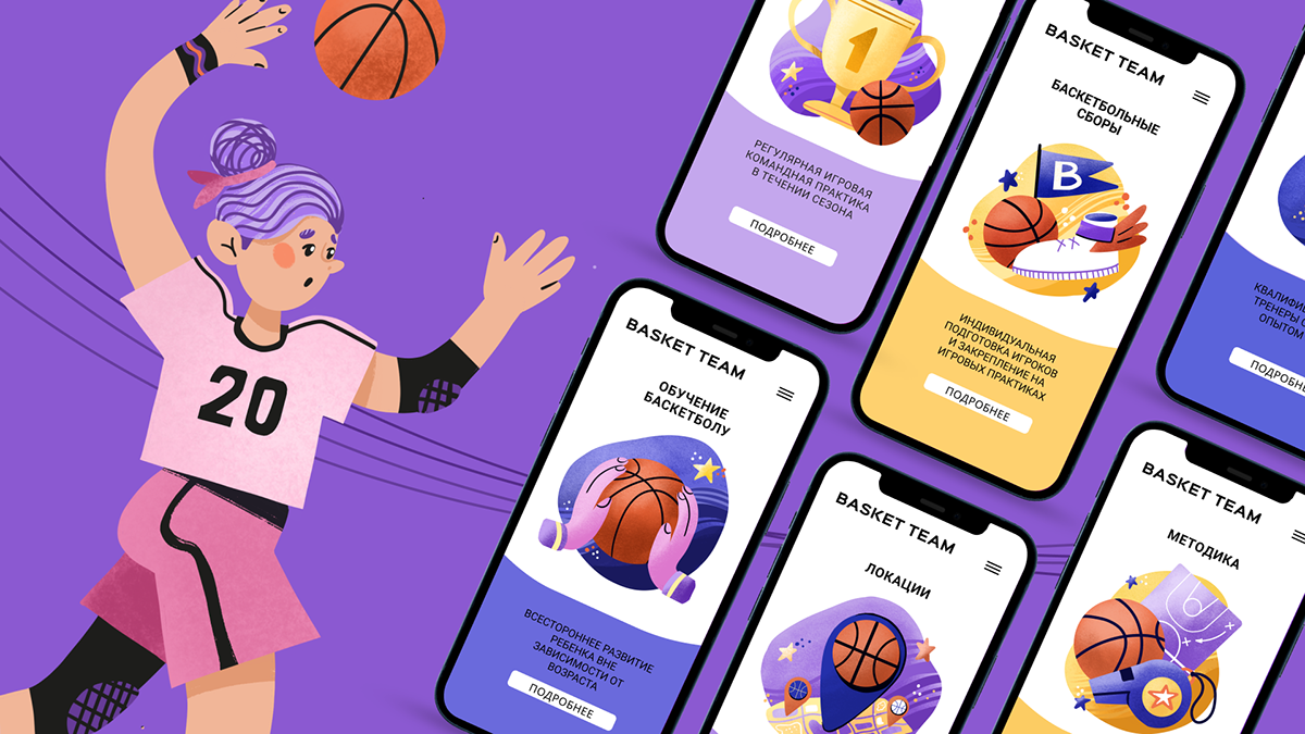 Creating illustrations and icons for the website of a children's basketball school