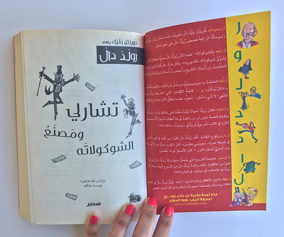 book design art direction  Book Series logo publishing   arabic adaptation