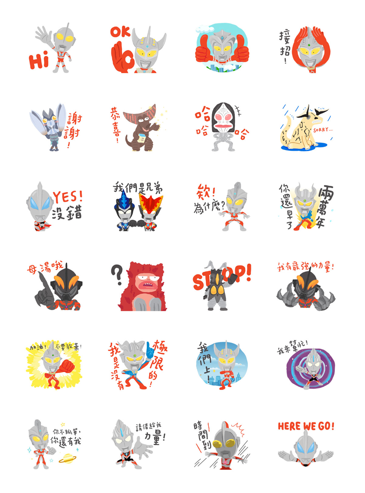 Animated Emoji LINE stickers Ultraman ウルトラマン かいじゅう 初代ウルトラマン 圓谷 奧特曼 貼圖 超人力霸王