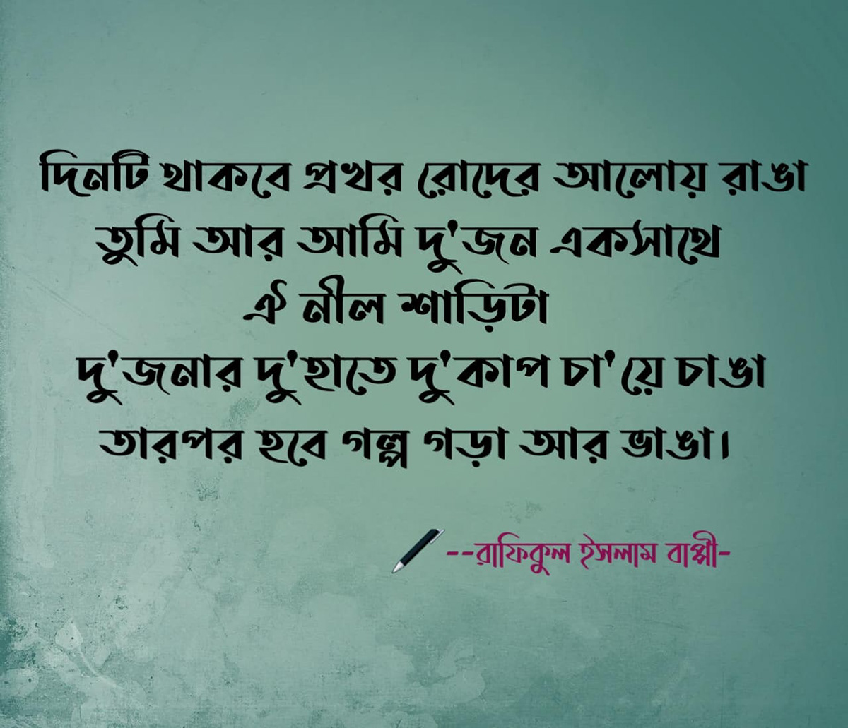 bangladeshboy novelist rafiqulislambappy rafiqulislambappyy writer