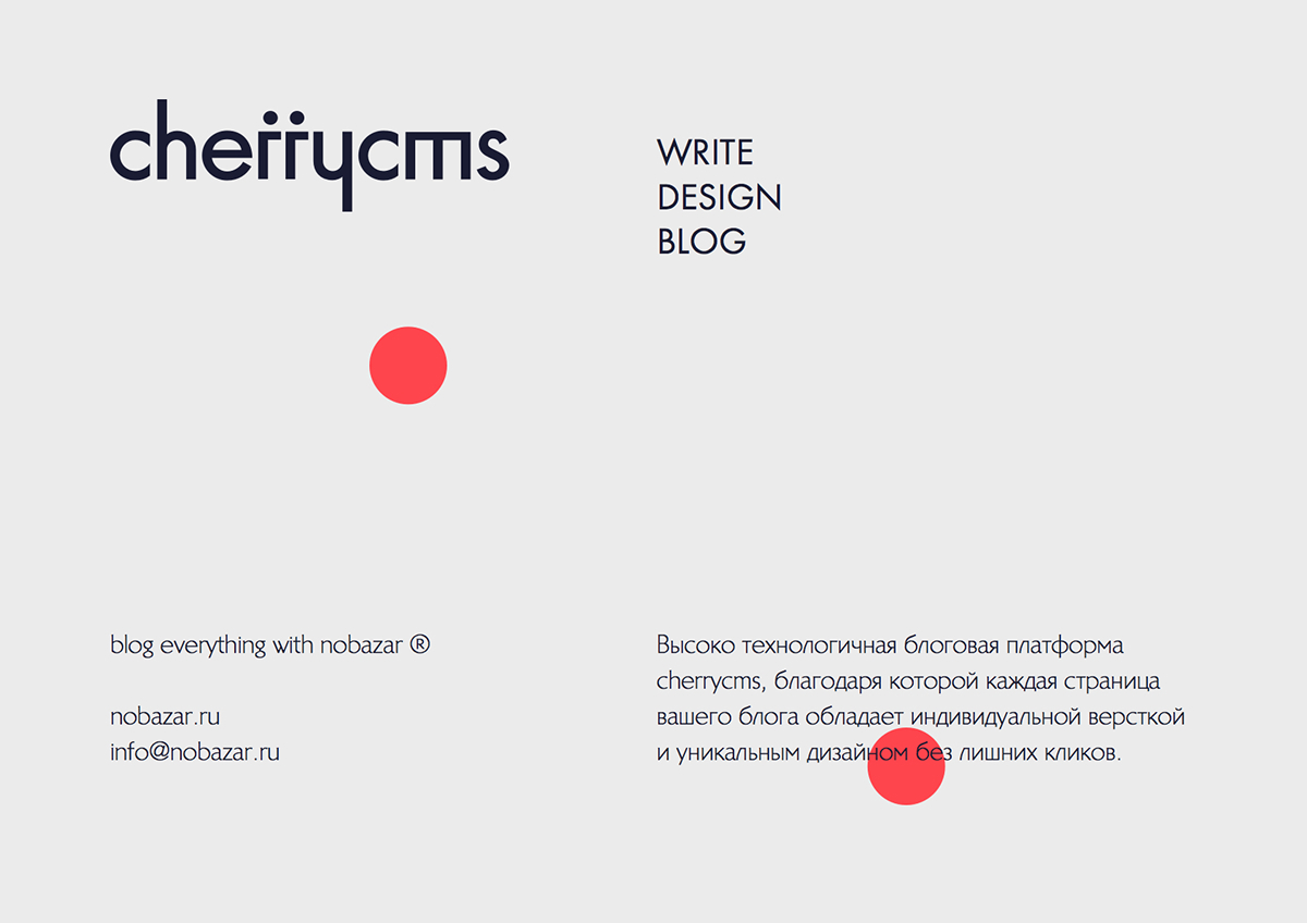 art identity minimal trand trend typo logo dots red Russia design commerce cherry cms