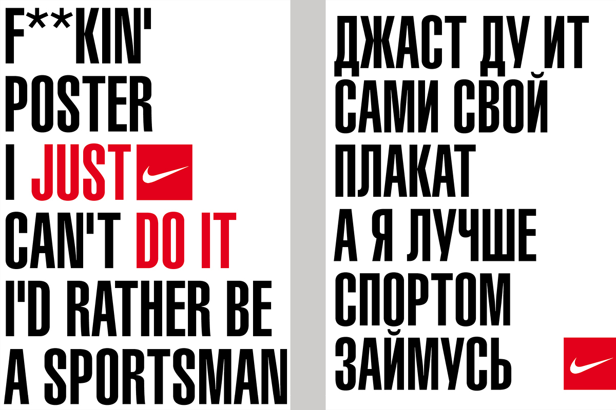 text russian slogan jeer