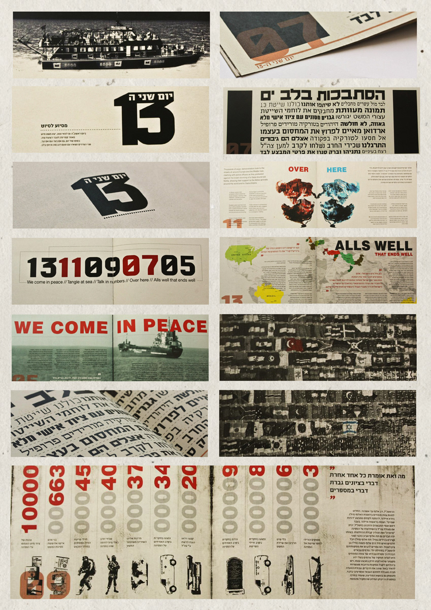 typography   graphic design  Visual Communication design israel flotilla flotilla to gaza Booklet print hebrew