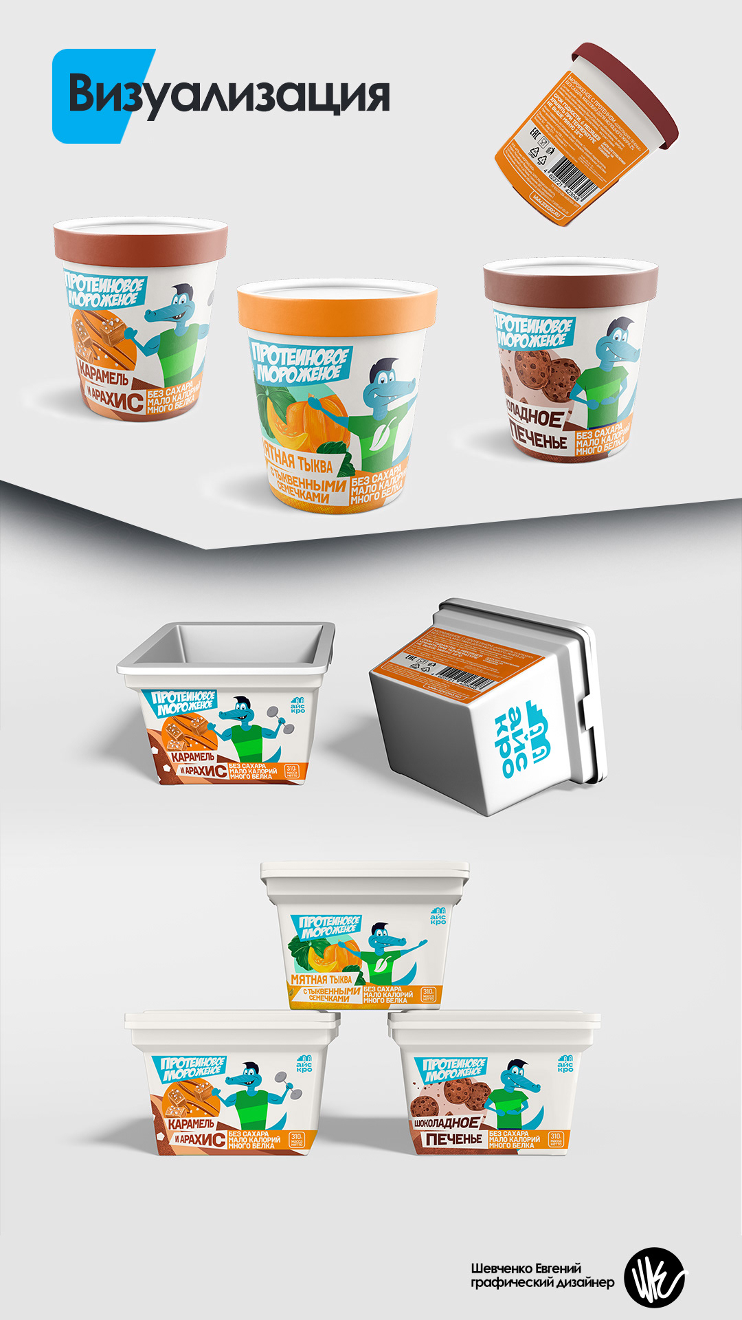 crocodile Food  ice ice cream Mascot package design  Packaging sweet Sweets