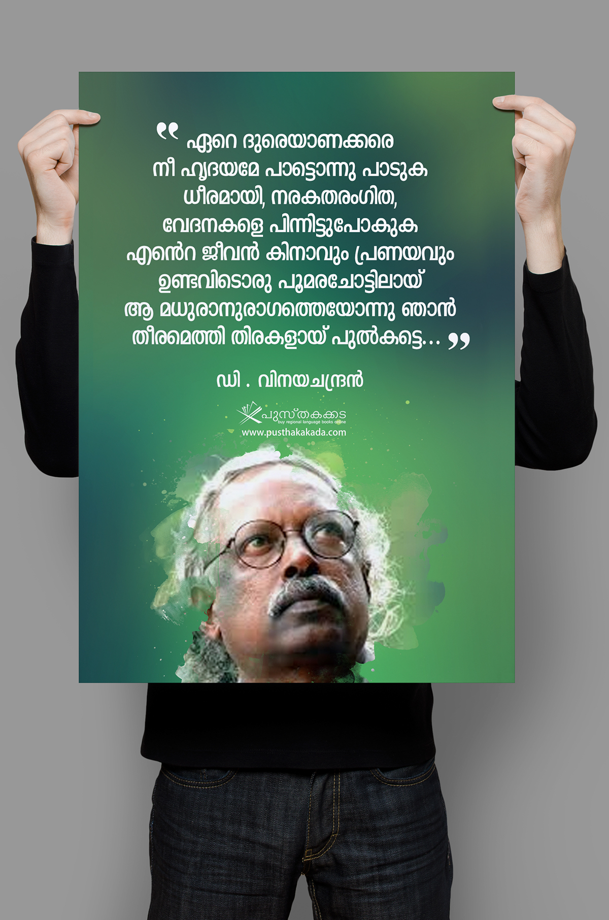 qoutes malayalam Famous Writers facebook post pusthakakada Online Promotion