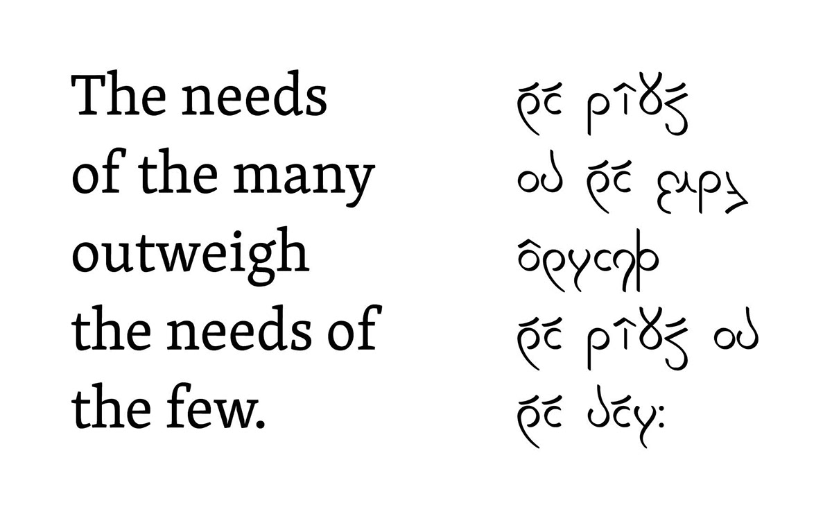 design type font non-latin Script writing system universal constructed language specimen prototype invented fictional cambridge Sanalitro