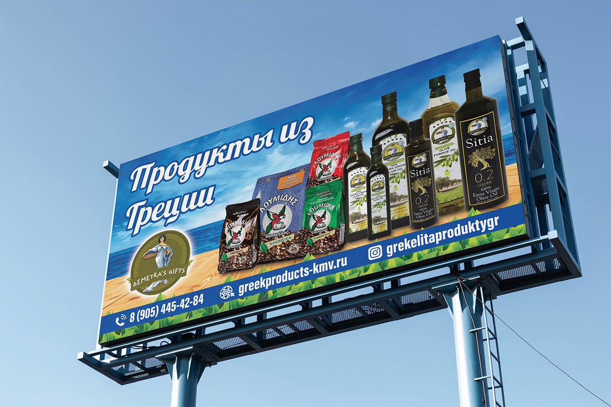 Advertising  banner billboard billboard design Commercial Photography design graphic design  photoediting Photography 