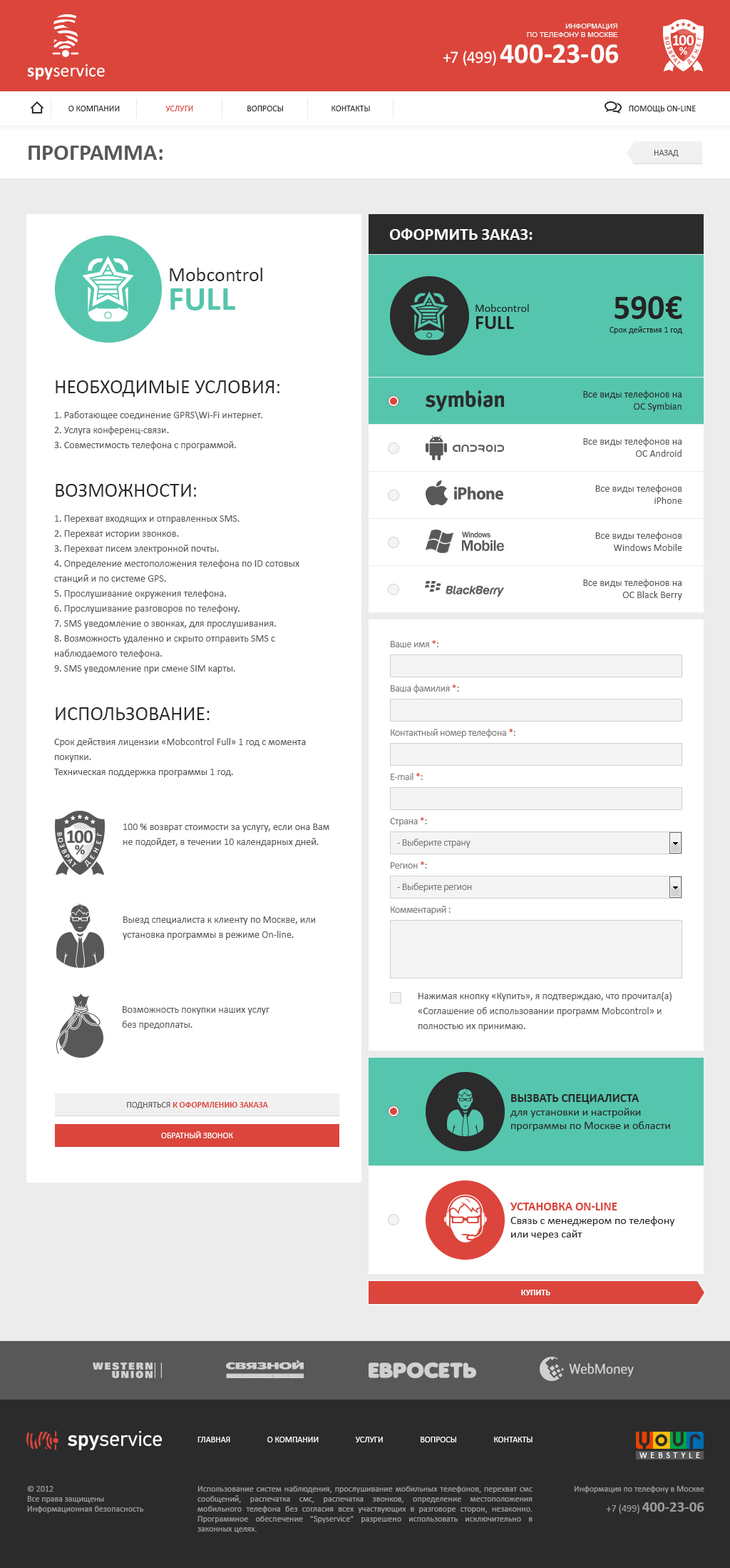 spy service Web design content app mobile logo brend spyservice shop software site