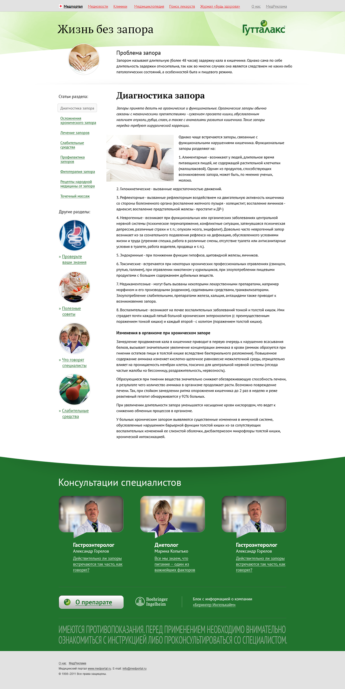 Website advertisement medicine