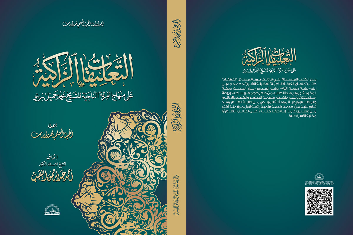 Book  covers book covers islamic