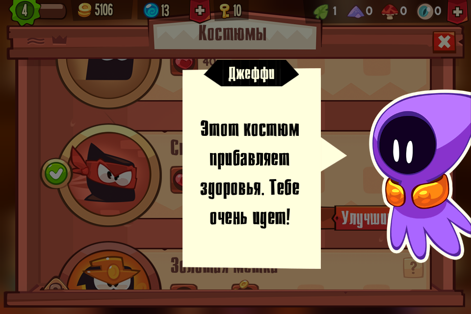 Game Art mobile game art promotion art king of thieves zeptolab cut the rope